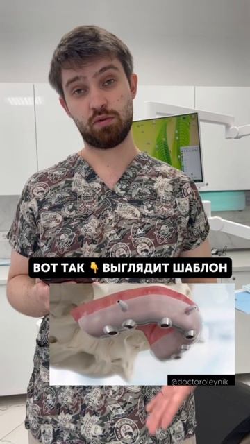 ЭТАПЫ ИМПЛАНТАЦИИ ❗️ #стоматолог #стоматологмосква #имплантациязубов #врек