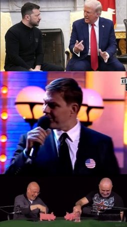 Трамп Зеленский Белый Дом переговоры