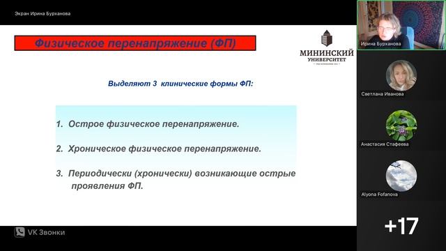15.04.25 (1) - Предпатолог. и патол. состояния
