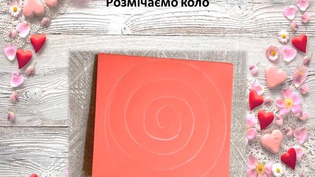 Прикраса до Дня Святого Валентина смотреть онлайн