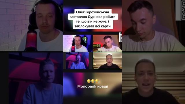 Засновник Monobank Шантажував Дурнєва смотреть онлайн