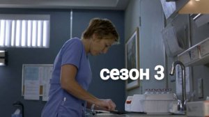 Сериал Сестра Джеки / Nurse Jackie Сезон 3 серия 1