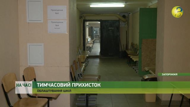 На часі - У Запоріжжі запрацювали територіальні інформаційні центри - 12.03.2022. смотреть онлайн