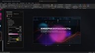 Proslides_Intens_gradients_002