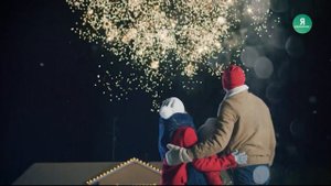 Наступление Нового года (Мир HD, 31.12.2021)