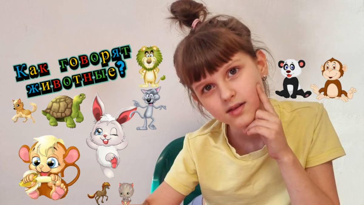 Как говорят животные весёлая песенка для малышей, которая поможет освоить звуки, издаваемые зверями