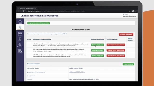 Подача согласия на зачисление через личный кабинет абитуриента ПГГПУ в 2020 году смотреть онлайн