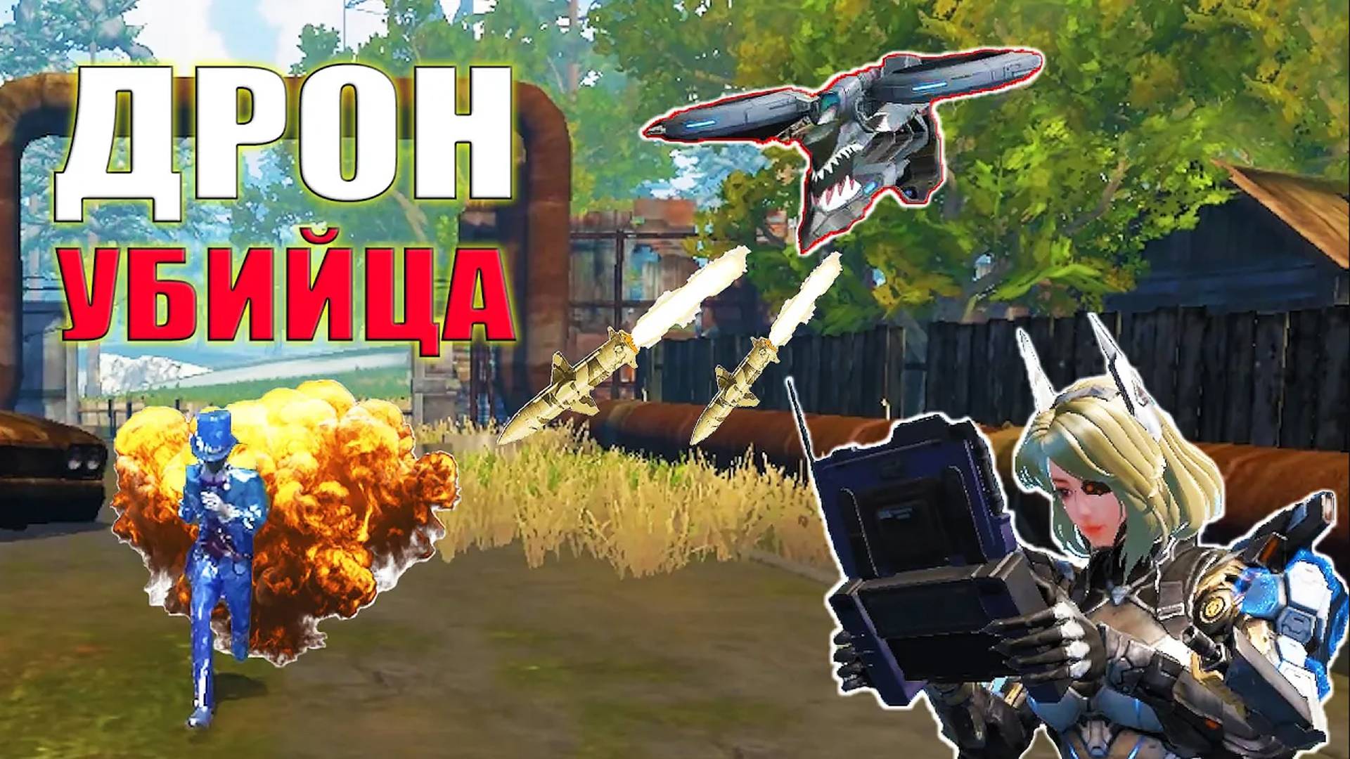 СОЛО ВЫЖИВАНИЕ - РАКЕТНЫЙ ДРОН - УБИЙЦА - ➤ Last Island of Survival #LIOS #rustmobile смотреть онлайн