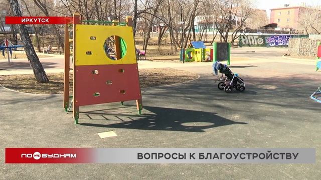 Иркутяне жалуются на состояние недавно благоустроенных общественных территорий