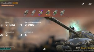 Scepter Безупречный,Фауст.