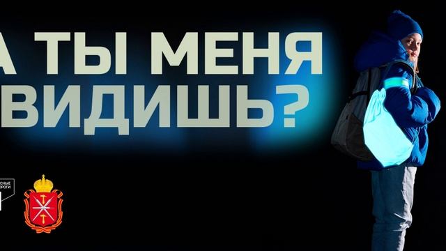 А ты меня видишь?