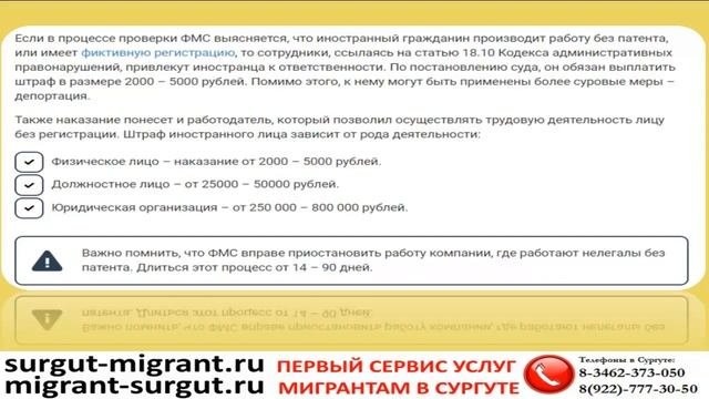 Штрафы иностранным гражданам без разрешения на работу и их работодателям