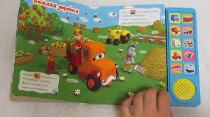 Азбукварик. Машинки. Видео-обзор