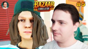 Bazaar Simulator – ГРУШИ В КАЖДЫЕ РУКИ (Прохождение #5)