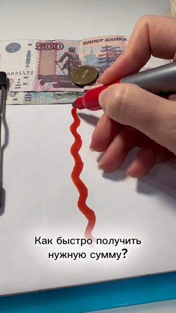 Как быстро получить нужную сумму Нейрографика с Оксаной Авдеевой