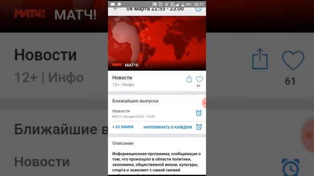 Приложения Flt ,Tviz , Rec HD .