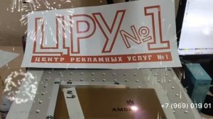 Лазерная гравировка по металлу в Центре Рекламных услуг №1 в Люберцах