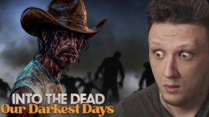 INTO THE DEAD OUR DARKEST DAYS ОБЗОР ИГРЫ. ИГРА ПРО ЗОМБИ