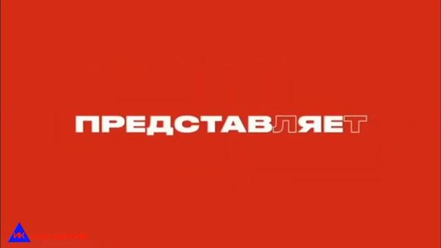 История заставок ДТВ/Перец/ЧЕ! представляет смотреть онлайн