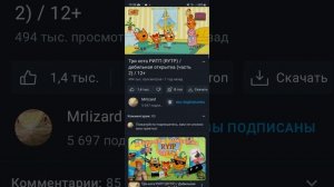 видео с видосами