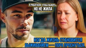 ТЫ РАБОТАЕШЬ РАДИ ЖИЗНИ - ИЛИ ТРАТИШЬ ЖИЗНЬ НА РАБОТУ? #выживание #предназначение #поисксебя