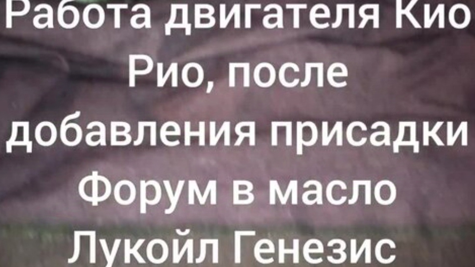 ДВИГАТЕЛЬ КИА НЕ СТУЧИТ