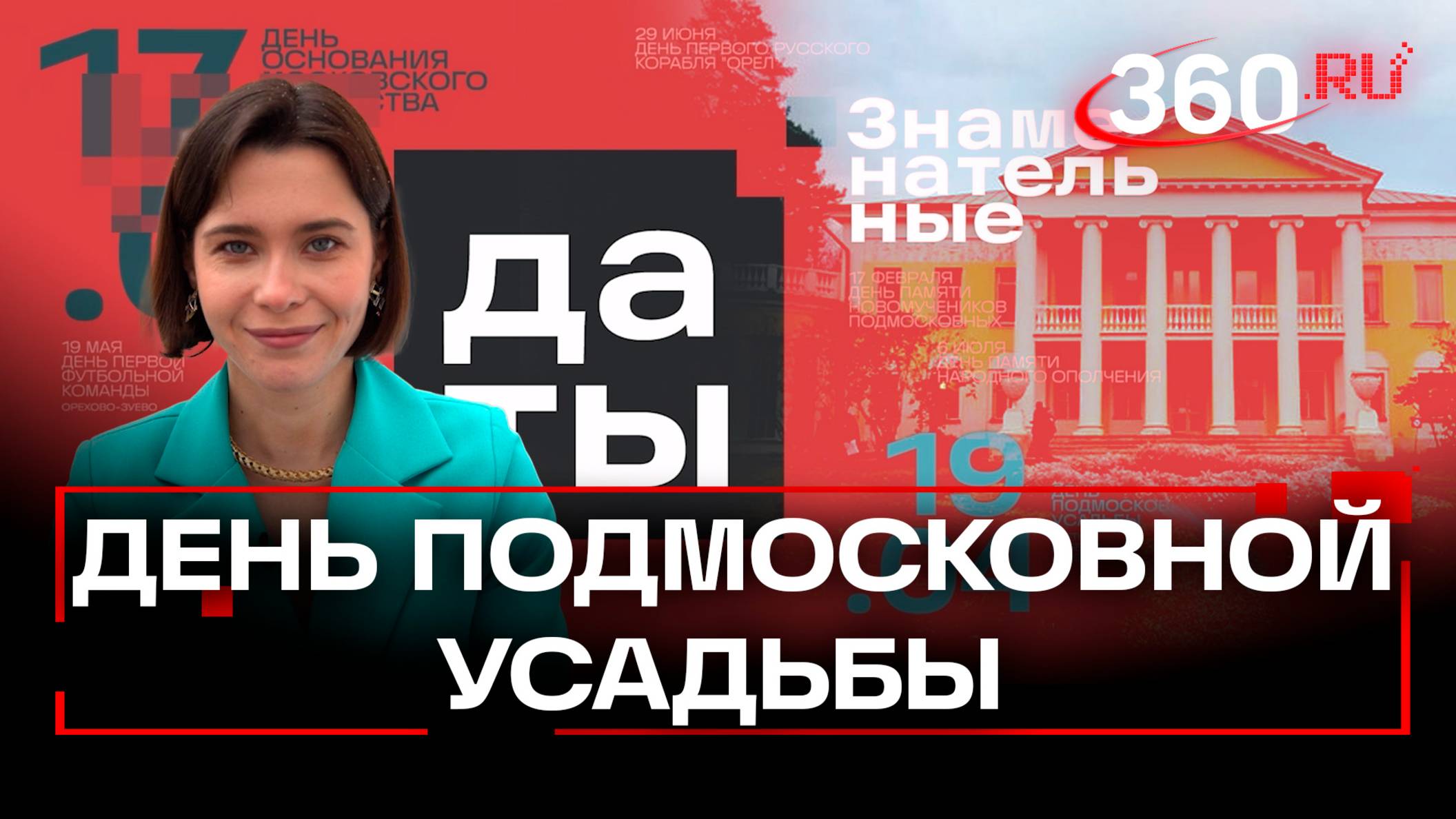 День подмосковной усадьбы 19 апреля: уникальный характер Фряново