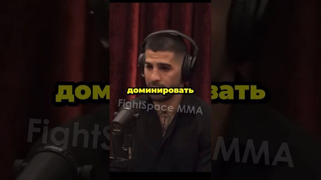 Я хочу бой с Исламом Махачевым / Илия Топурия в подкасте Джо Рогана | FightSpace MMA