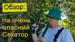 Обзор секатора Bosch Pro Pruner Professional Взял Bosch и е..шь