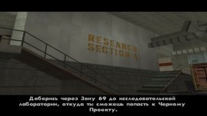 Прохождение GTA: San Andreas #70 (Чёрный проект)