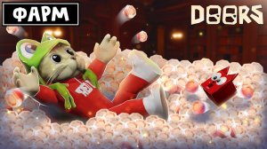 МОДИФИКАТОРЫ ДЛЯ ФАРМА в ДОРС роблокс | Doors roblox | Какие моды выбрать для фарма.