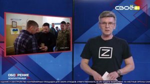 ОбоZрение. 16.04.2025