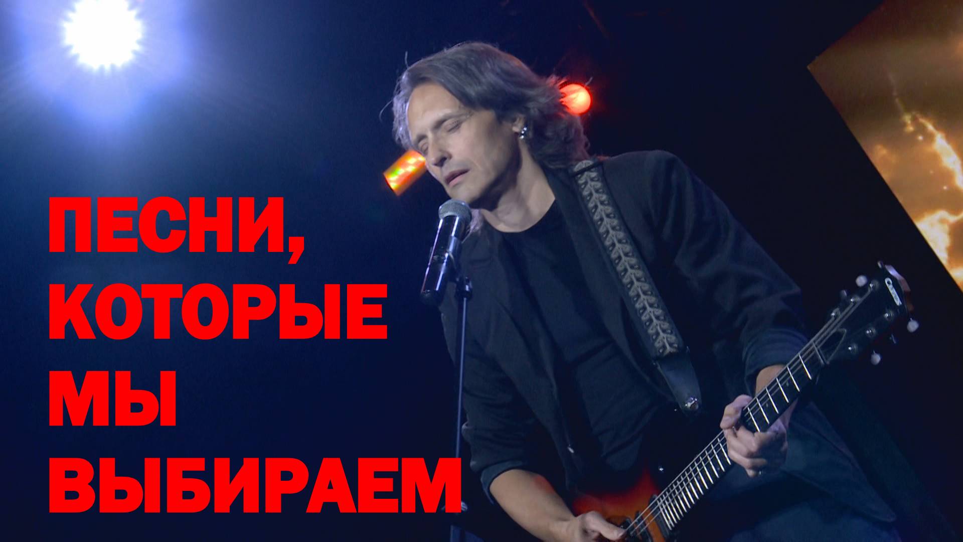 КОНСТАНТИН ЛЕМ И  WHITE FOX MUSIC. В ЗОЛОТЫХ ПОЛЯХ.