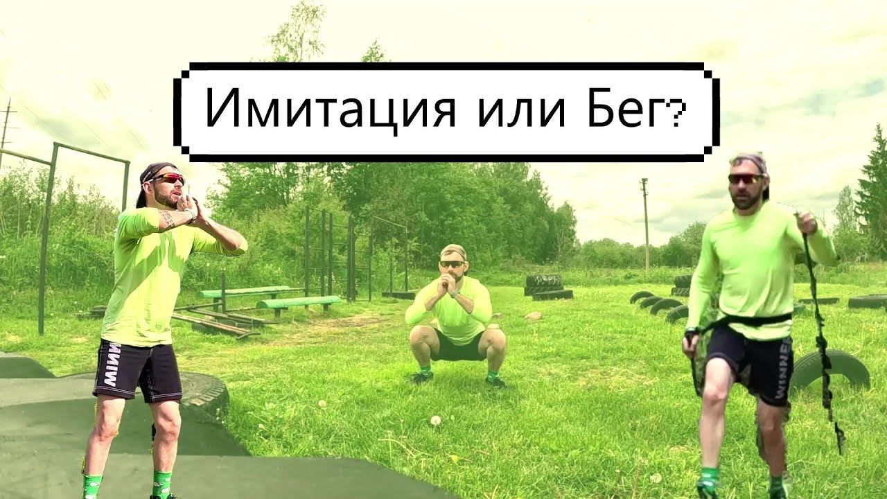 ИМИТАЦИЯ ИЛИ БЕГ С ПАЛКАМИ ? ТРЕНИРОВОЧНЫЙ ДЕНЬ ВИТЬКА ЛЫЖНИКА! #лыжи #лыжероллеры #бег #имитация