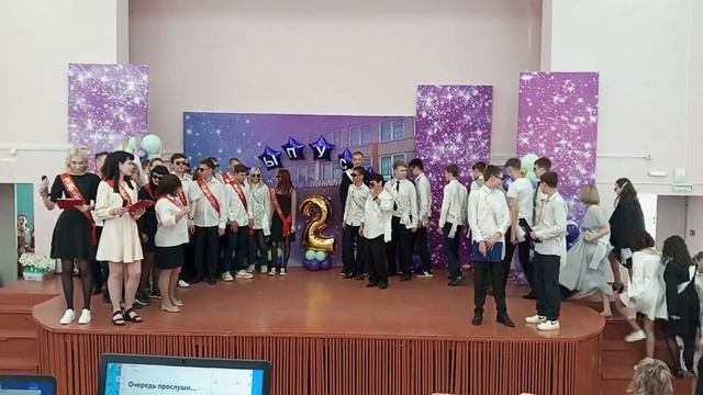 23 мая 2023 года. Последний звонок. Школа 30. Выход учеников. смотреть онлайн