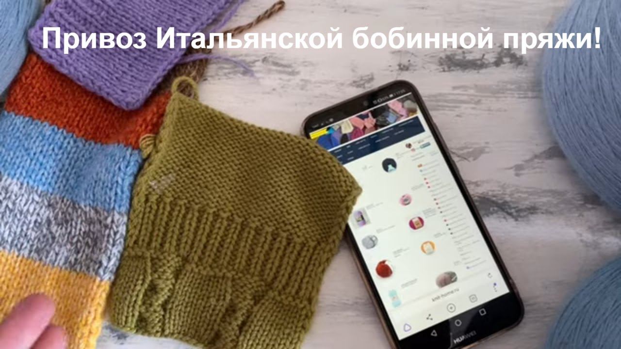 Привоз бобинной пряжи! Все на сайте! Можно заказывать!