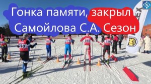 Закончил с лыжами! Гонка памяти Самойлова С.А. #лыжнаямедиалига #викторлыжник #лыжныегонки #лыжи