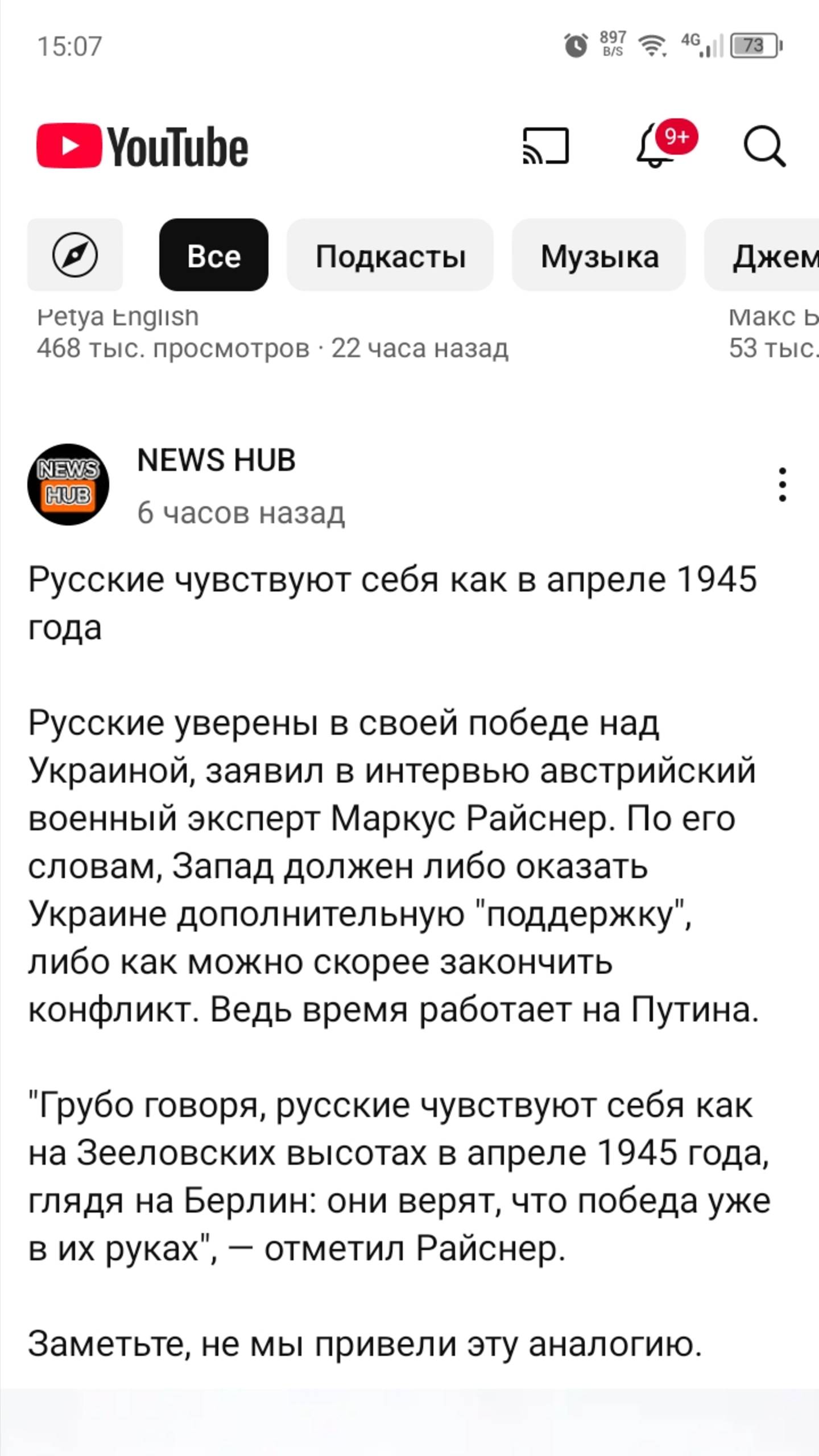 Арестович: Путин может долго продолжать войну! И перемалывать города!