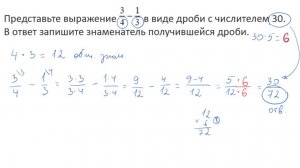 Как решить дробь если знаменатели простые и составные числа