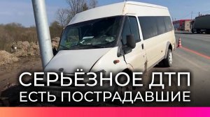 Сегодня на въезде в Великий Новгород произошла авария, в которой пострадали два человека