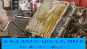 Ремонт и замена АКПП