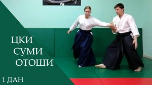 Цки - суми отоши