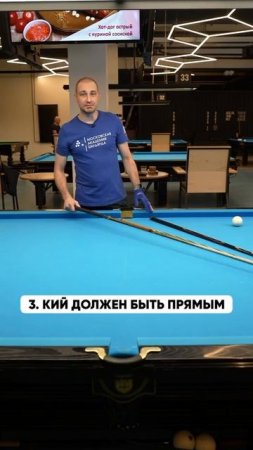 Как правильно выбрать кий.