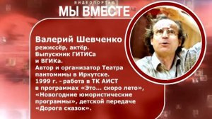 Валерий Шевченко