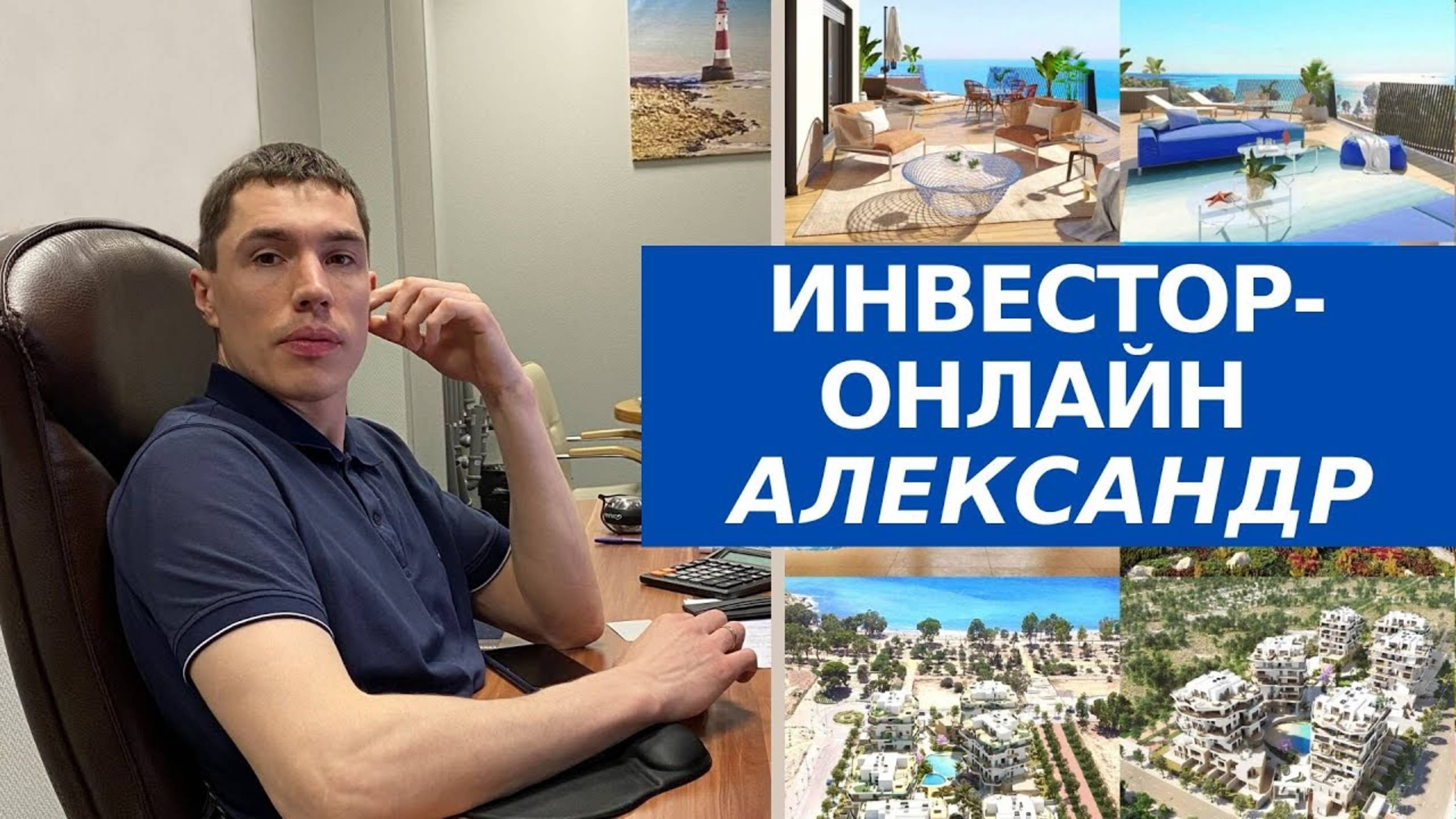 Где выгодные цены на недвижимость в Испании?/Недорого купить квартиру в Бенидорме/Новостройки 2020