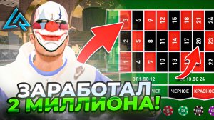 КАК ЗАРАБОТАТЬ 2 МИЛЛИОНА В КАЗИНО на LIVE RUSSIA | ЛУЧШИЕ СОВЕТЫ В КАЗИНО на ЛАЙВ РАША!