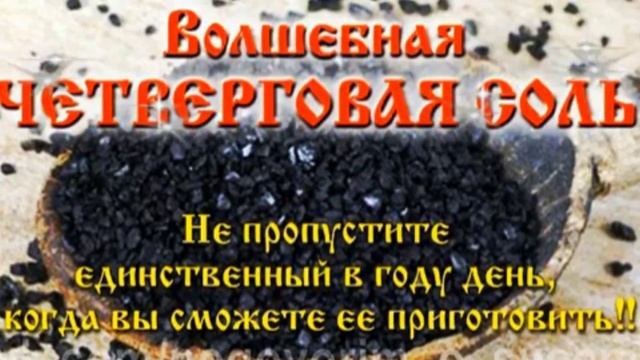 Страстная неделя. Чистый четверг. Музыкальная открытка поздравление.