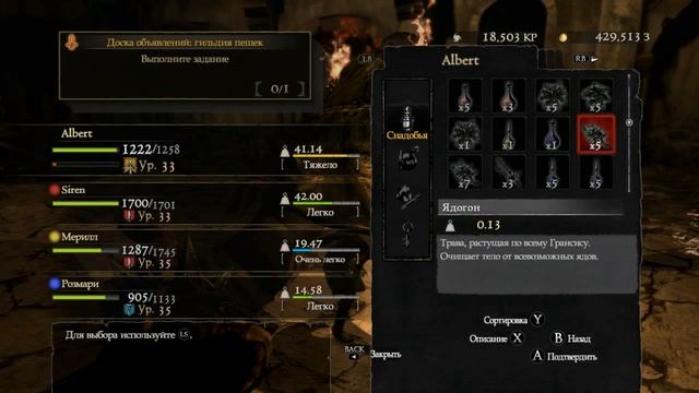 Dragon's Dogma Dark Arisen. Серия 33. Oblivion: начало, Голем, История Селены