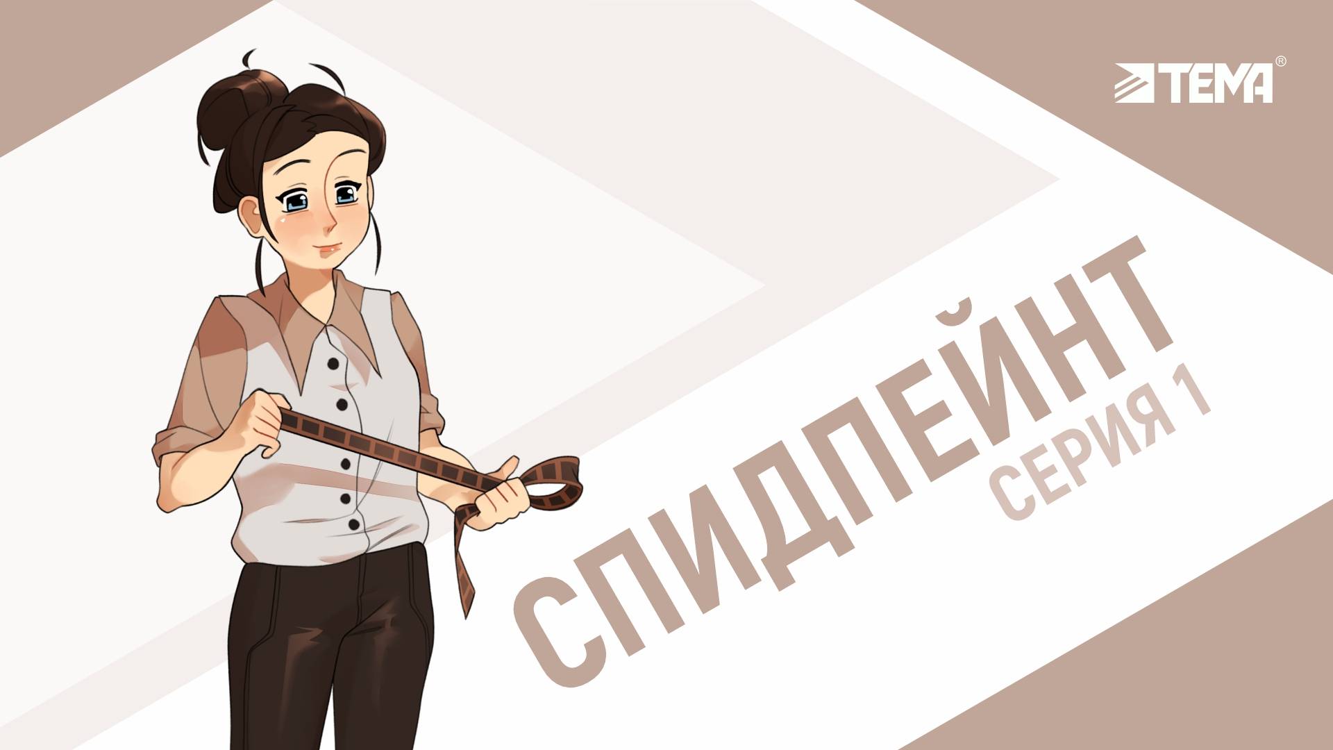Как создаётся иллюстрация — 1