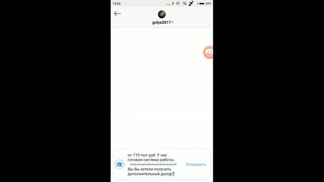 ОТПРАВКА СООБЩЕНИЙ ВЗАИМНЫМ ПОДПИСЧИКАМ